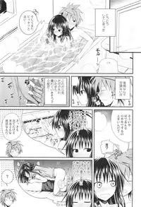 (C88) [40010 1-GO (40010Prototype)] Closest Sister (To LOVE-Ru)