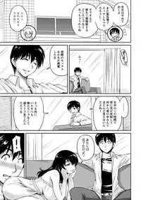 [Phantom] Toshiue Kanojo ni Mitsunure Lesson - Filthy Lesson for the Elder Lover [Digital]