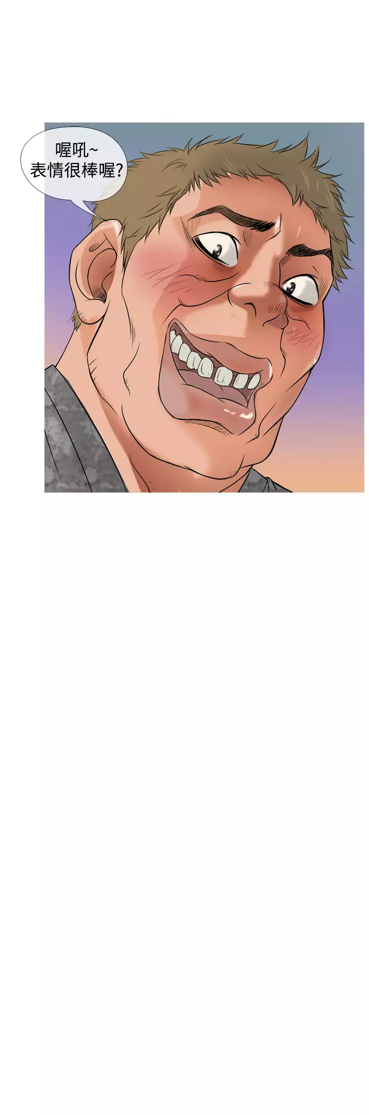 Heaven Ch.1~9 中文