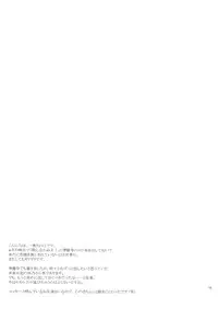 (ComiComi11) [YLANG-YLANG (Ichie Ryouko)] Barairo no Jinsei (Mirai Nikki)