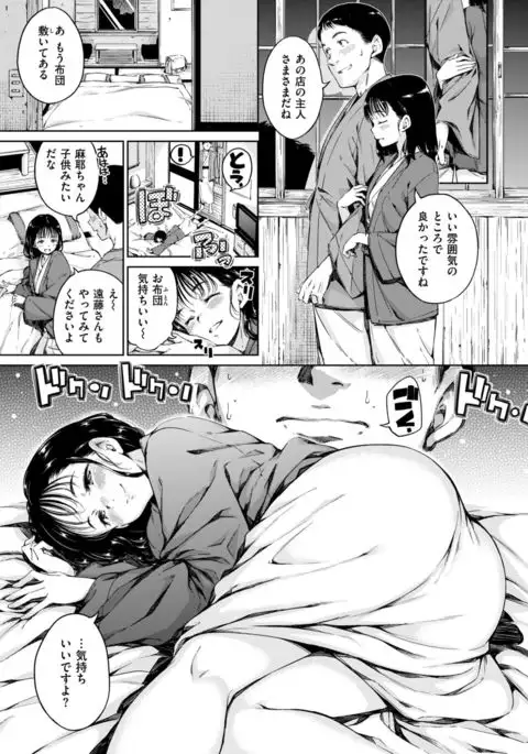 COMIC Kairakuten 2017-09