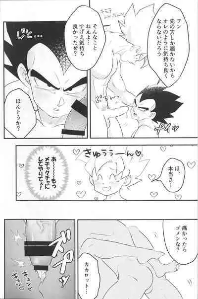 Vegegitsune 2