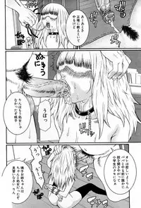 COMIC GEKI-YABA Vol. 04