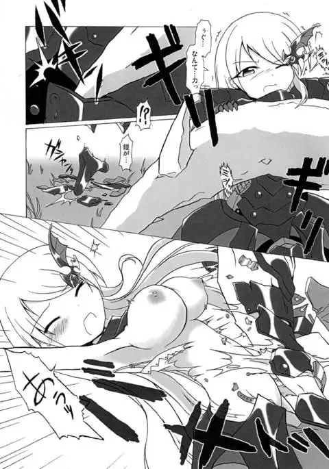 F.O.E. Chuui!!