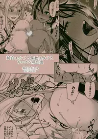 (C93) [Bizen Dorobune Koubou (Bizen Dorobune)] Junpaku Elf to Kasshoku Elf to Chiisana Kyuuketsuki