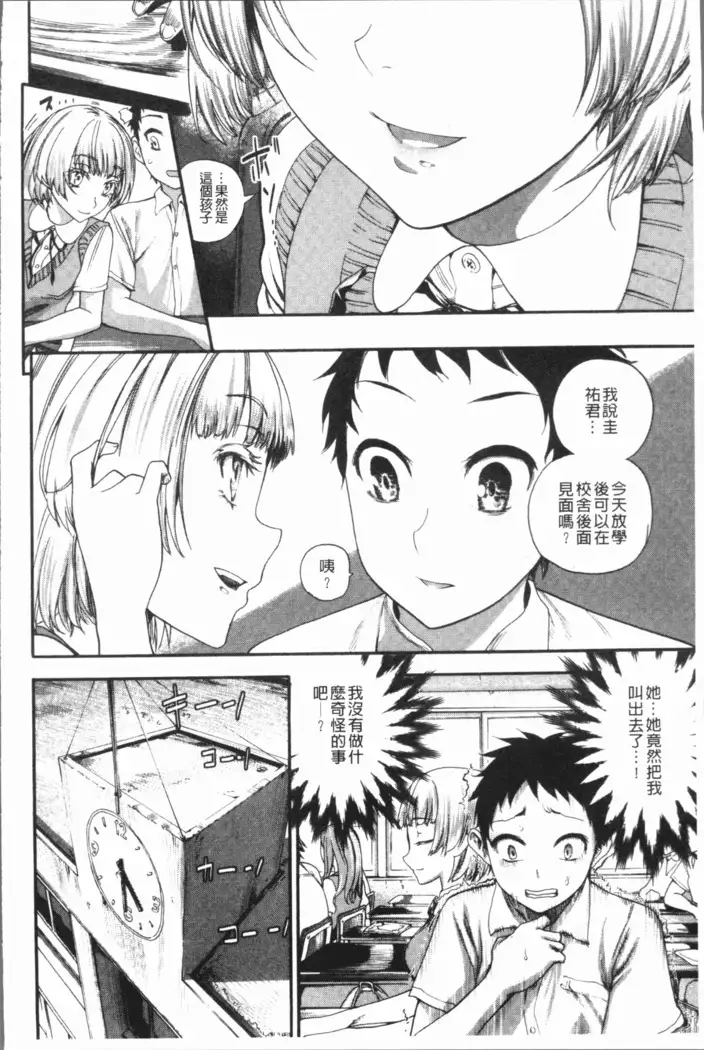 Mankai! Harem School