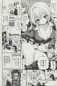 [Yahiro Pochi] Hame Pero