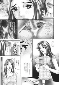 [Kitazato Nawoki] Mother Rule