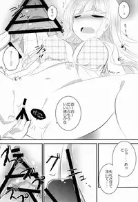 (07th Expansion Party! 02) [Slime Kikaku (Kuriyuzu Kuryuu)] see you again in your dream! (Umineko no Naku Koro ni)