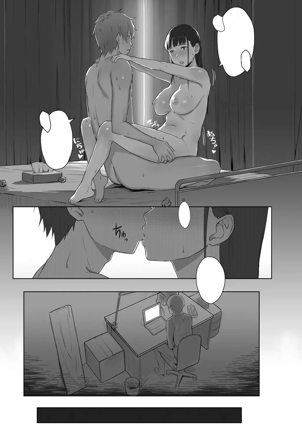 Boku no Shiranai Kimi no Kao