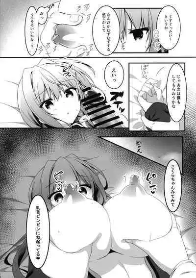 Heta Tech na Boku ga Oppub de Shimei Shita Fukanshou JK o Kouryaku Shitai Hanashi.