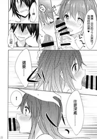 (C93) [my pace world (Kabocha Torte)] Toaru Koibito-tachi no Futari Ecchi (Kantai Collection -KanColle-) [Chinese] [沒有漢化]