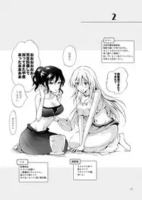 [peachpulsar (Mira)] EARTH GIRLS TUMUGI [Digital]