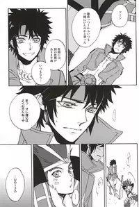 (C88) [Makibishi (Tsunako)] Love Log 3 (Sengoku BASARA)