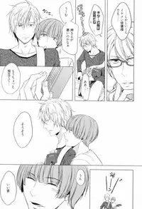 [Satonishi] Ore to Omae no Love Harassments