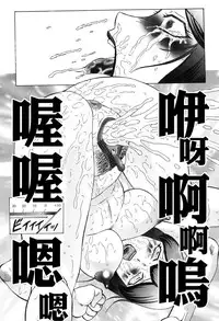 [Fuusen Club] Kangoku INFERNO [Chinese]