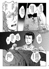 (HaruCC17) [hard days (Kamizawa Reiji)] Sounan 3 [Chinese]