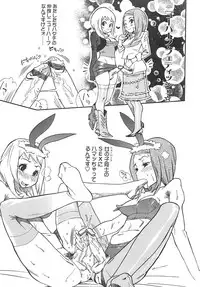 [Kishinosato Satoshi] Fetish! (><) [Digital]