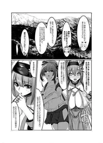 Milk Enikki ～Ni～