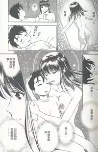 [Asamori Mizuki] Oshiete Maria 4 [Chinese]