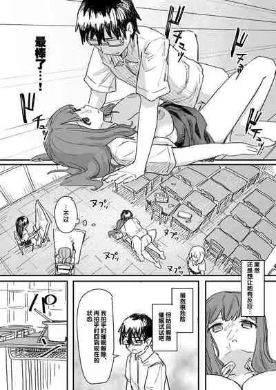 [Kakuninii] Saimin Appli ga Honmono Kamo Shirenai node Tsukatte Miru [Chinese] [后悔的神官个人汉化] [Digital]