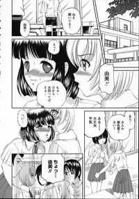 [Shion] Goukan reijyou A