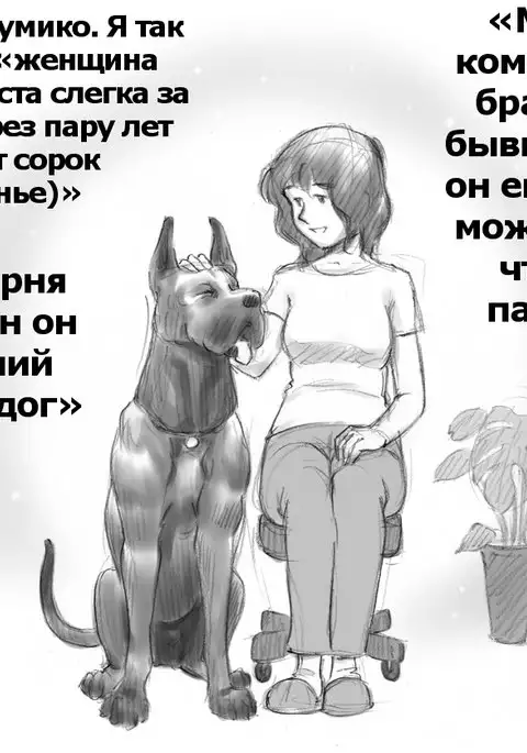 Himitsu no Inukko Club | The Secret Puppy Club