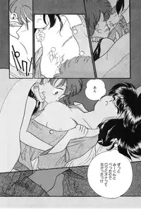 [Kima Azusa] Yuugure ni Sanpo
