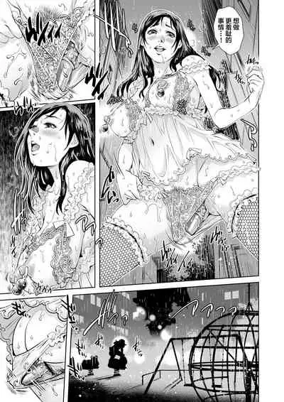 [Yanagawa Rio] Yokkyuu Fuman na Danchizuma wa Ikenai Kairaku ni Oboreru (10) (Gaticomi Vol. 77) [Chinese] [翻车汉化组]