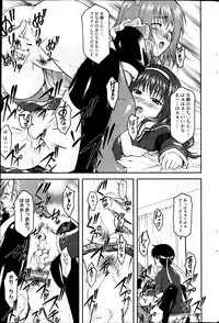 COMIC SIGMA 2013-05 Vol.73