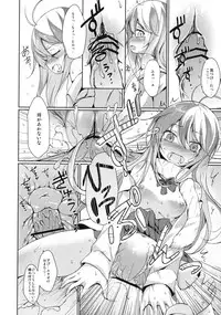 (COMIC1☆5) [Dream Halls! (Tsuzuri)] Hoshi wo Miru Hito. (Denpa Onna to Seishun Otoko)