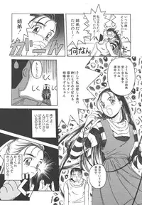 [Hiraki Naori] Mahou Oujo