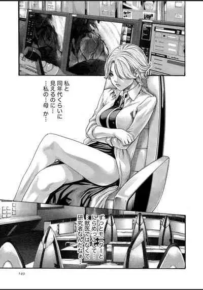 [Haruki] Kisei Juui Suzune 12