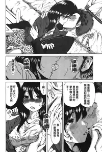[Okumori Boy] Konkai wa Goen Arimashita, to Iu Koto de | 這次就算我們倆有緣分、就是這麼回事。 [Chinese]