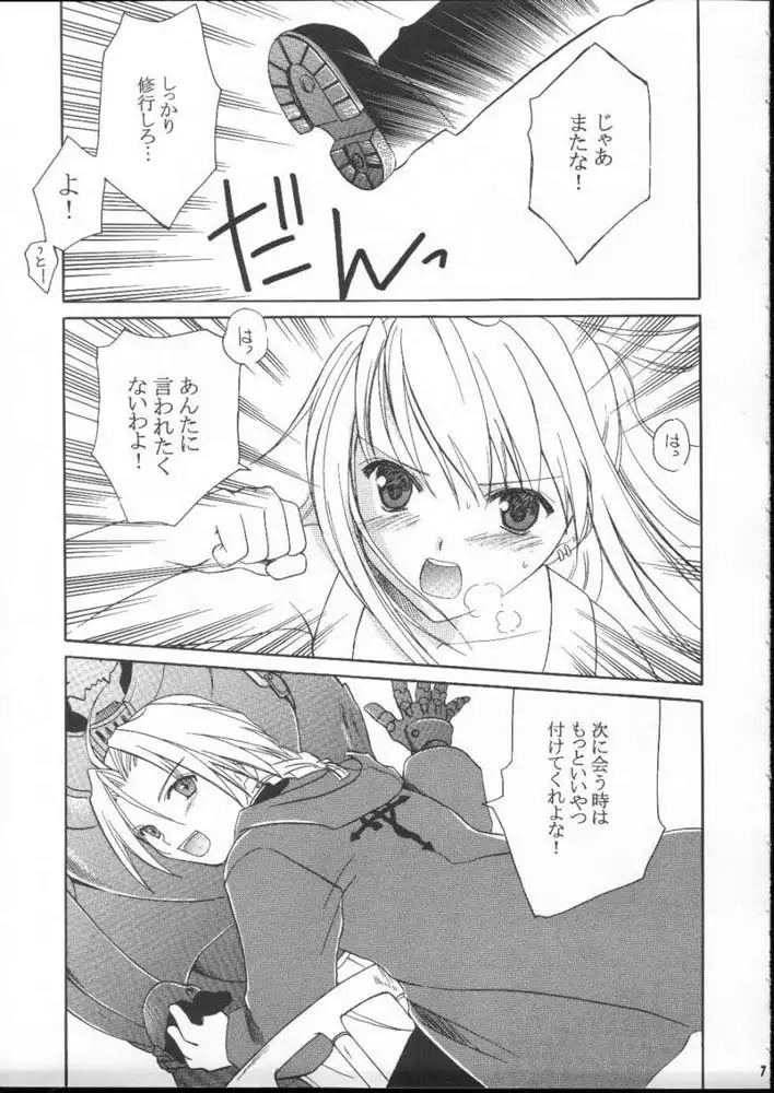 Random ni Saku Nobe no Hana ni