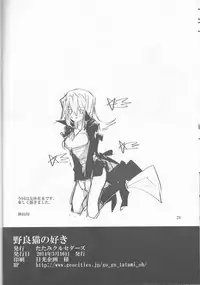 (HaruCC19) [Tatami Crusaders (Kandagawa)] Noraneko no Suki (Yu-Gi-Oh 5D's)