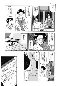 [Sanbun Kyoden] Suna no Kusari 1 [Digital]