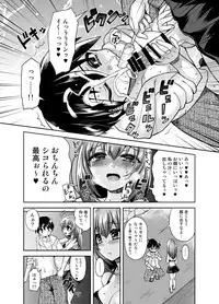 [Oshiruko Kan (Piririnegi)] Futanari Otome Koigokoro [Digital]