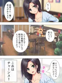 [Aroma comic] Muchimuchi ~tsu! Oppai kafe de no hasama re makuri geshuku seikatsu 1-3kan