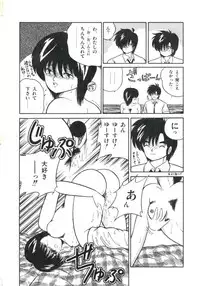 [Miyanishi Kazuaki] Watashi ga Koishita Otakky