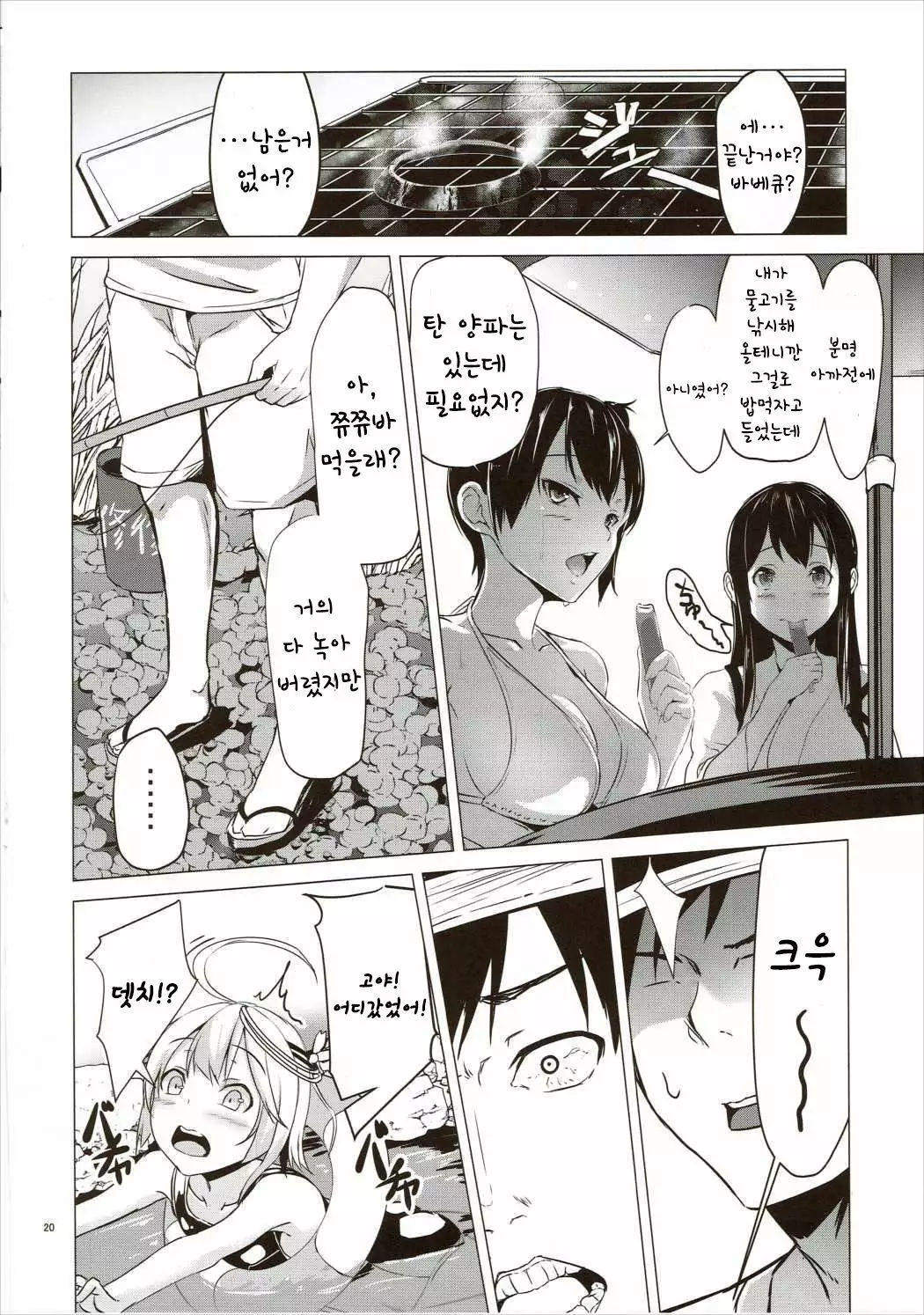 "Kugurimasu?"