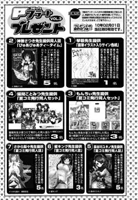 COMIC P Flirt Vol.03 (2010-02)