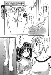 Young Champion Retsu Vol.17