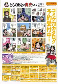 Comic MoeMax 2008-01 Vol. 08
