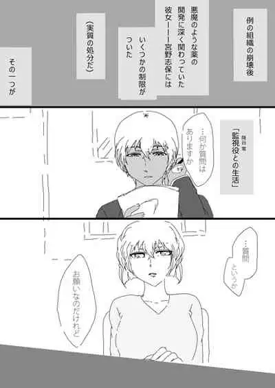 すいかん降志