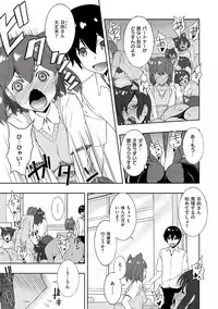 [Sanazura Hiroyuki] Netori Pakori [Digital]