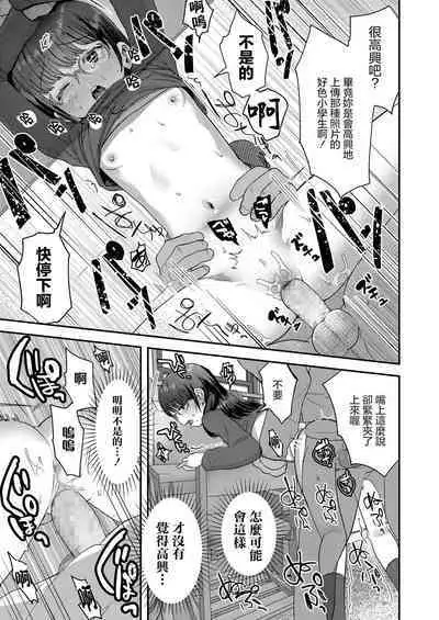 Yuutousei no Warui Koto