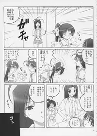 (CR31) [SUGIYA (Sugii Tsukasa)] SisterComplex 4+3.5 (With You ~Mitsumete Itai~)