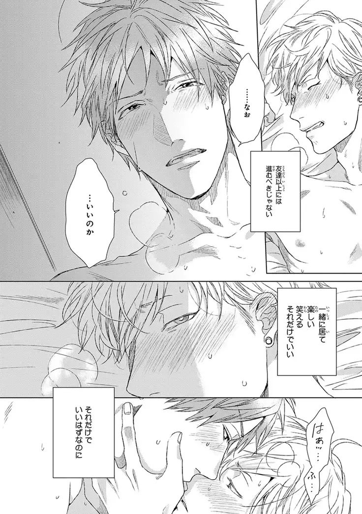 Escape Journey Vol.01