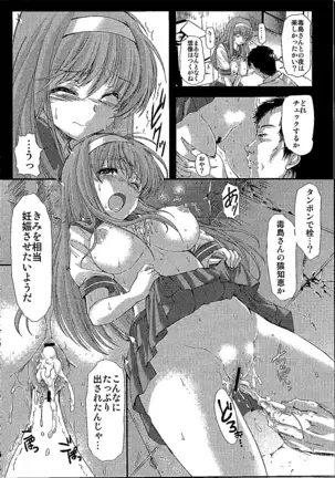 Shiori Dai-NijuuRoku-Shou Egao no Riyuu - Shiori Volume 25 The Paranoia in the Mirror